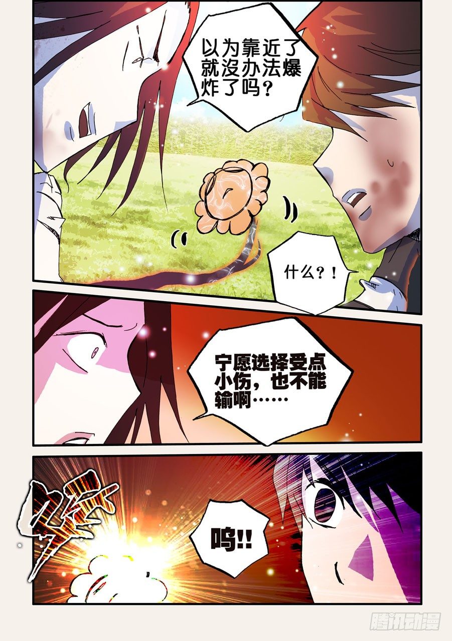 063十方十方-第63话