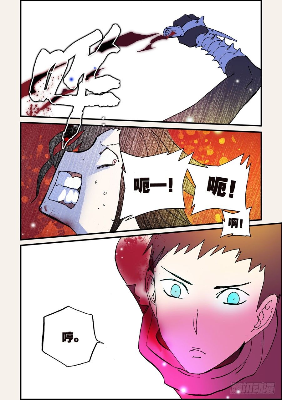 065逃不掉了-第65话