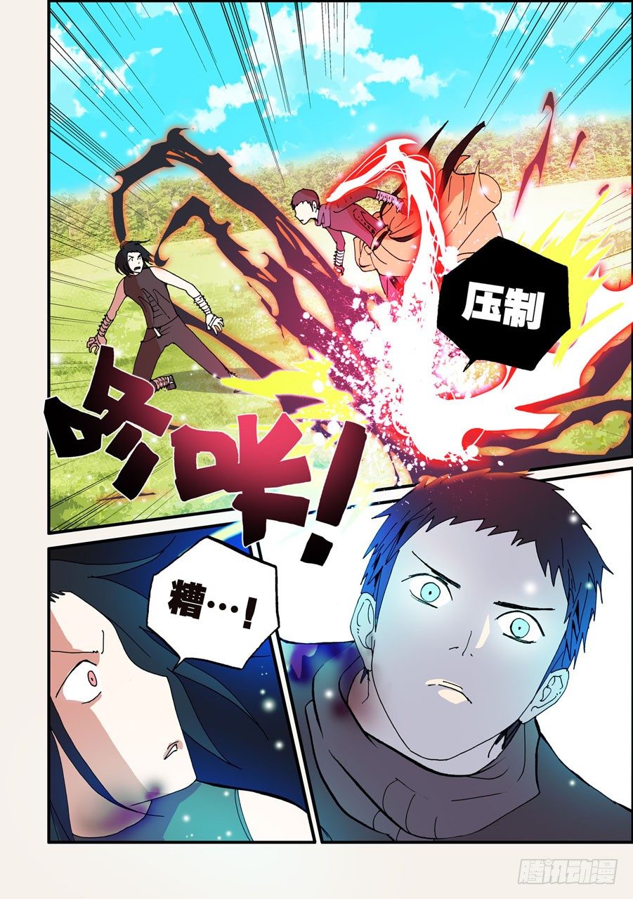 065逃不掉了-第65话