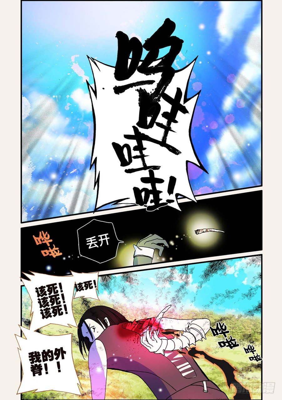 065逃不掉了-第65话