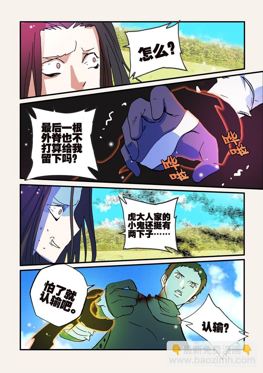 065逃不掉了-第65话