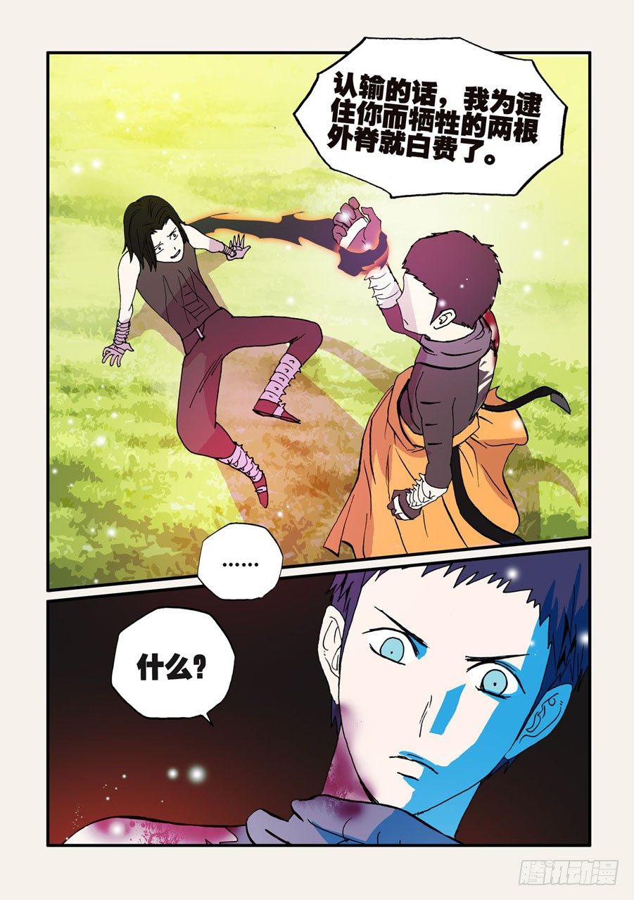 065逃不掉了-第65话