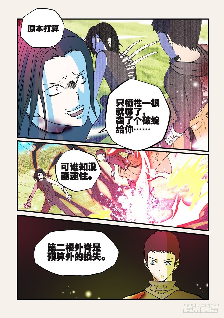 065逃不掉了-第65话