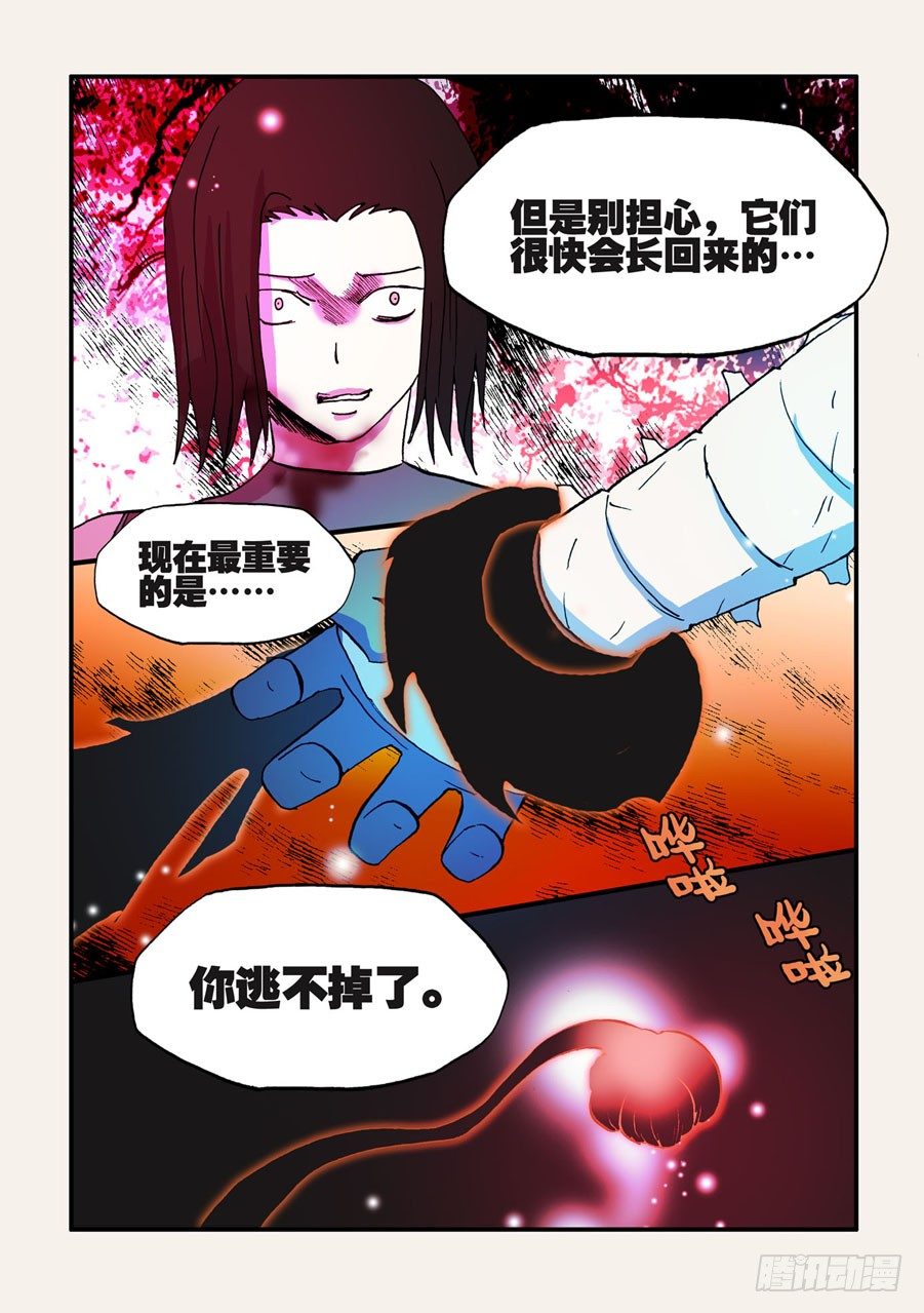 065逃不掉了-第65话