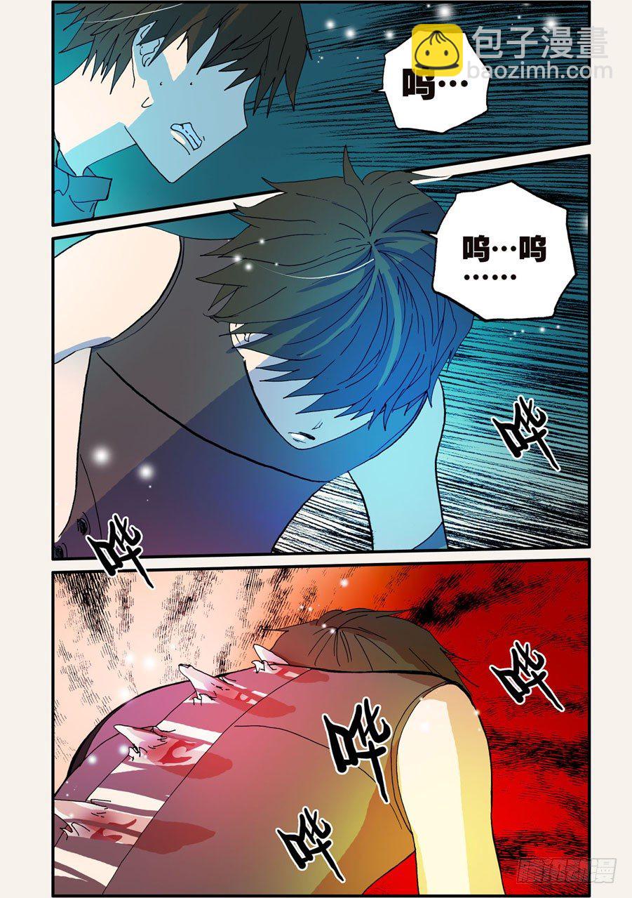 067稚嫩-第67话