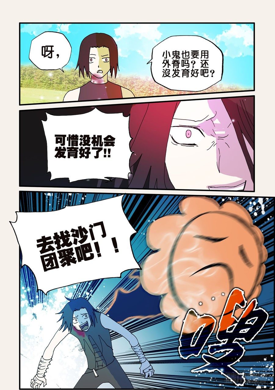 067稚嫩-第67话
