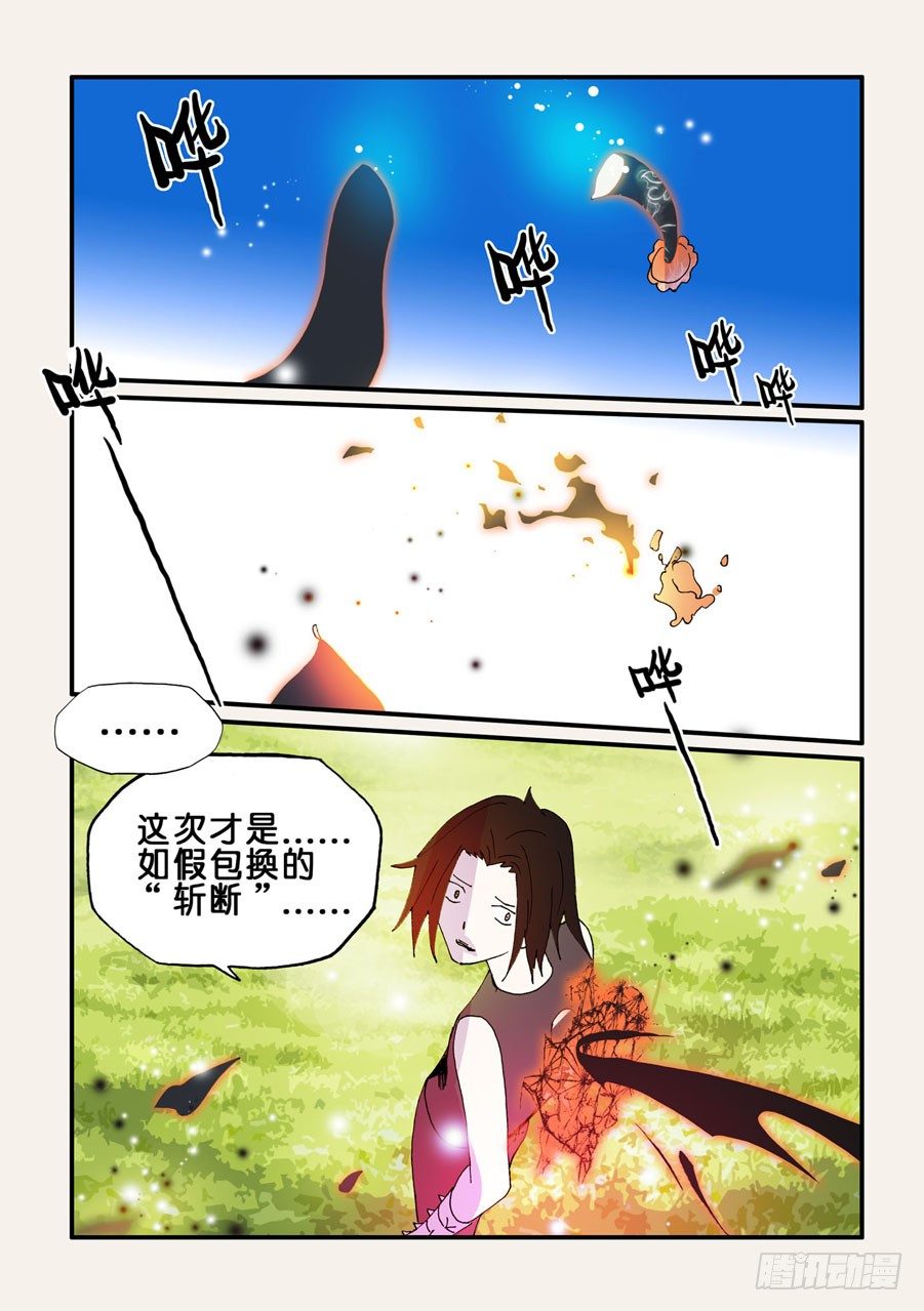 067稚嫩-第67话