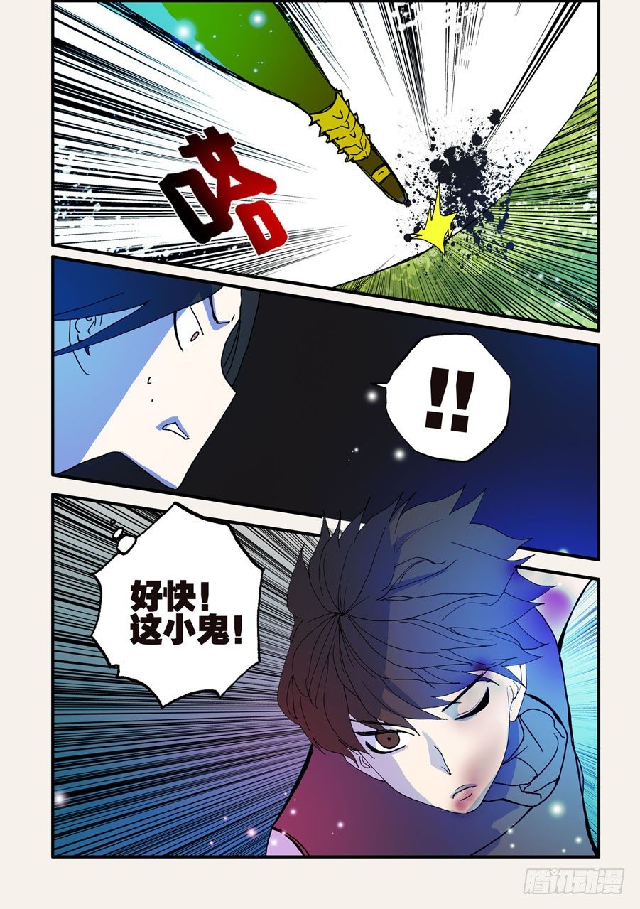 067稚嫩-第67话