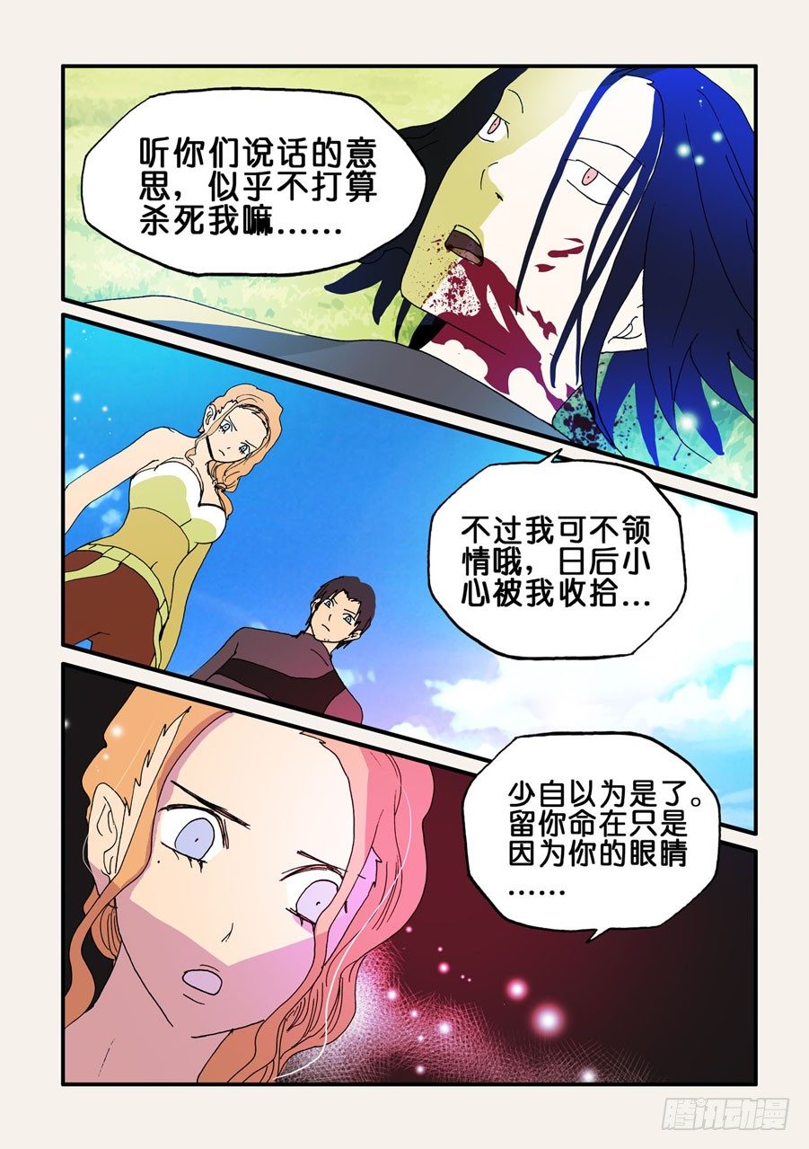 069赤瞳-第69话