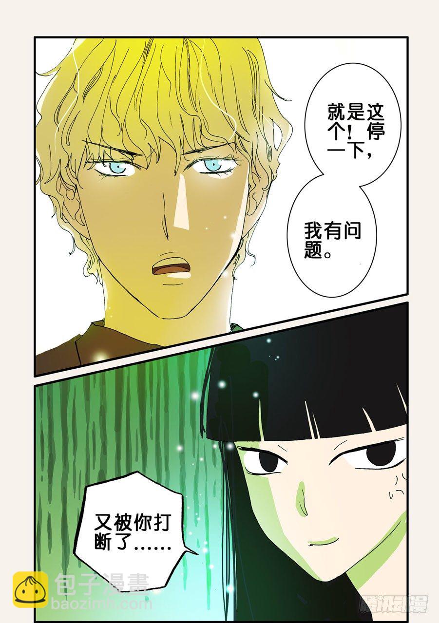 069赤瞳-第69话
