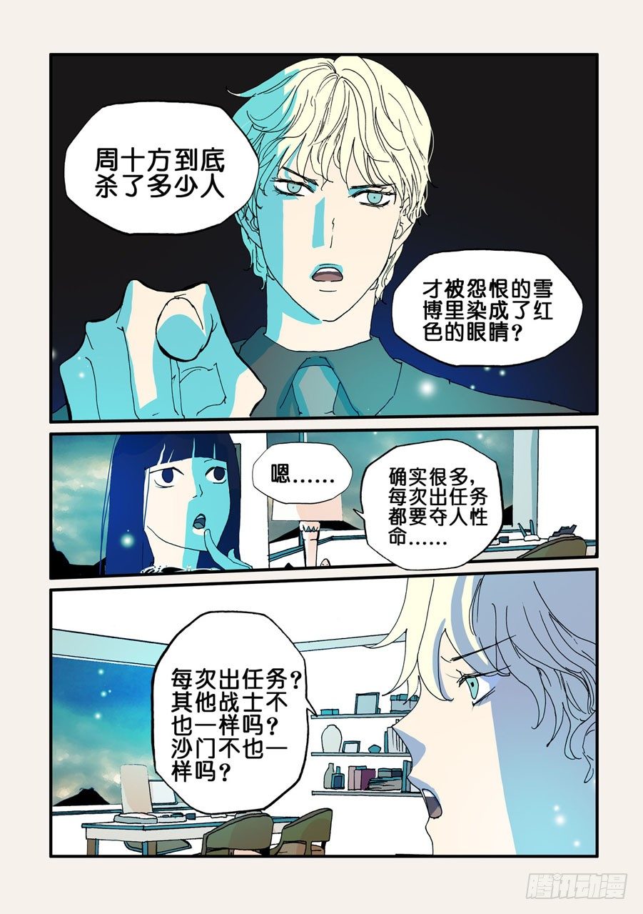 069赤瞳-第69话