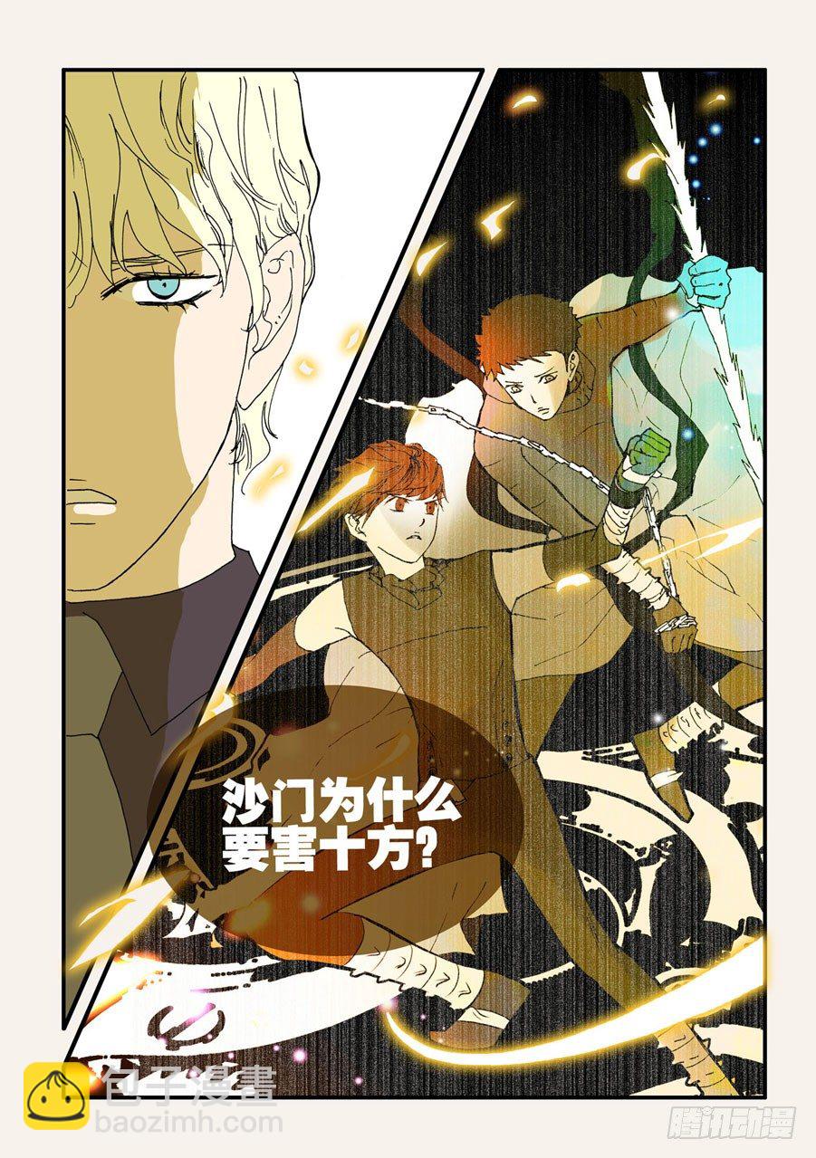 069赤瞳-第69话