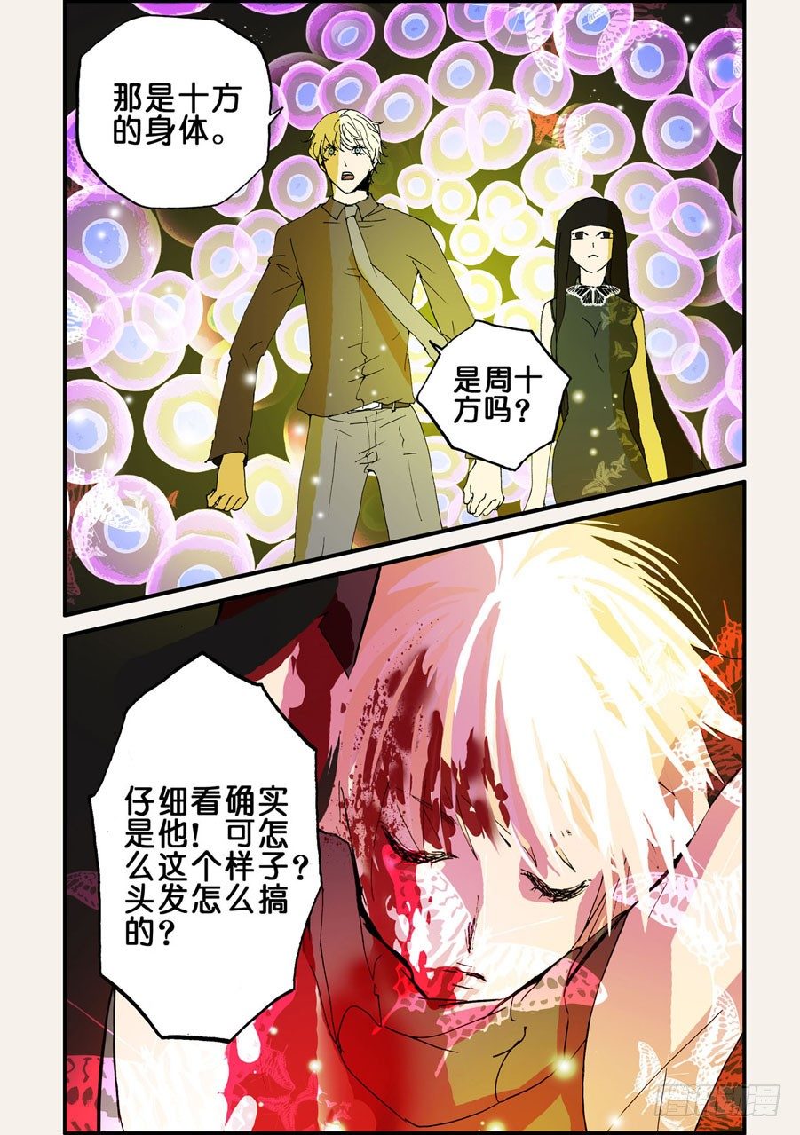 071濒死的身体-第71话