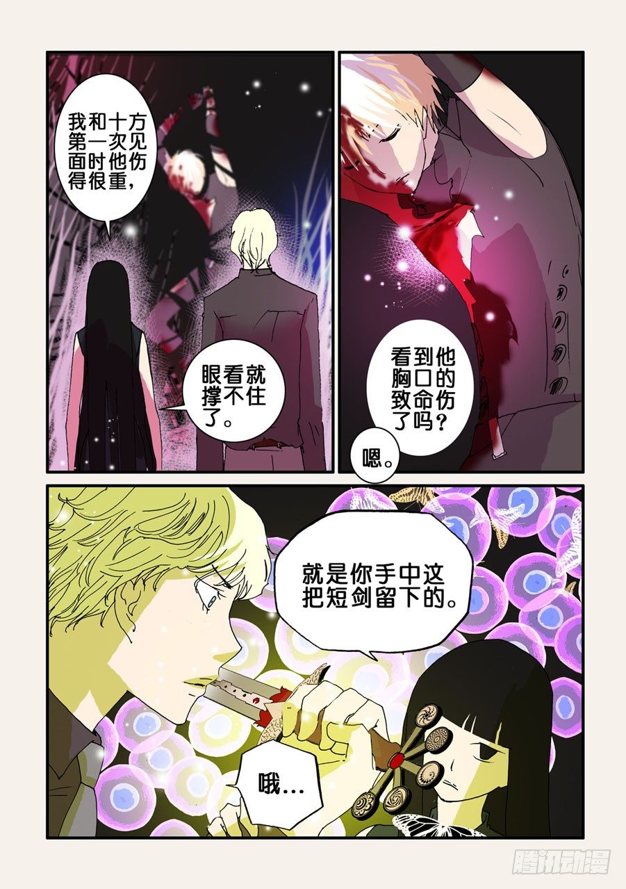 071濒死的身体-第71话