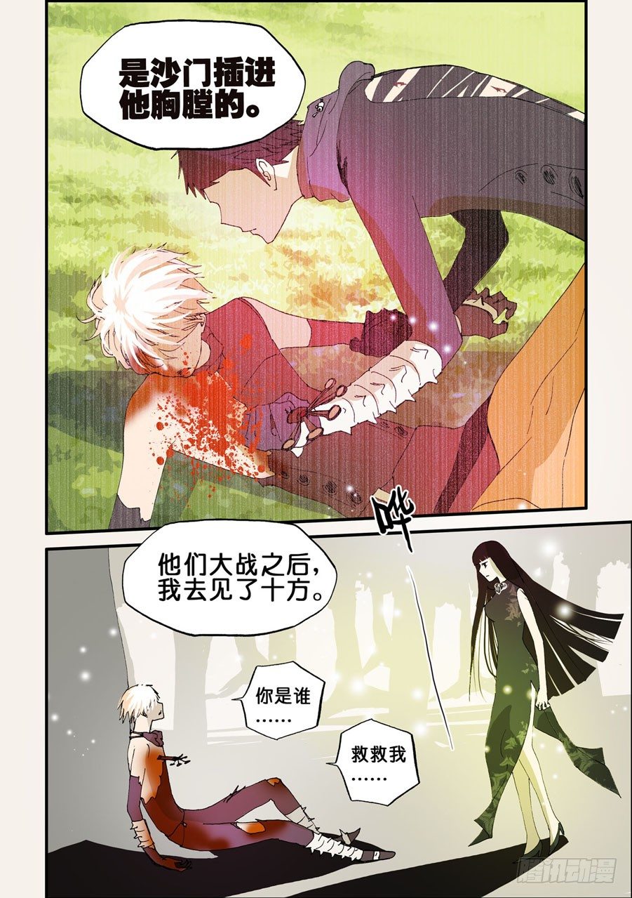 071濒死的身体-第71话