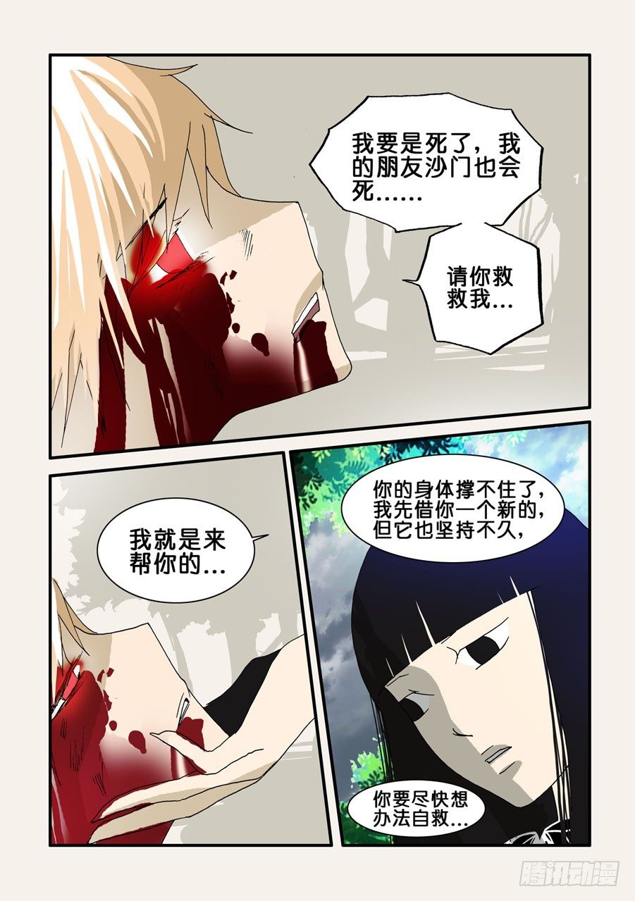 071濒死的身体-第71话