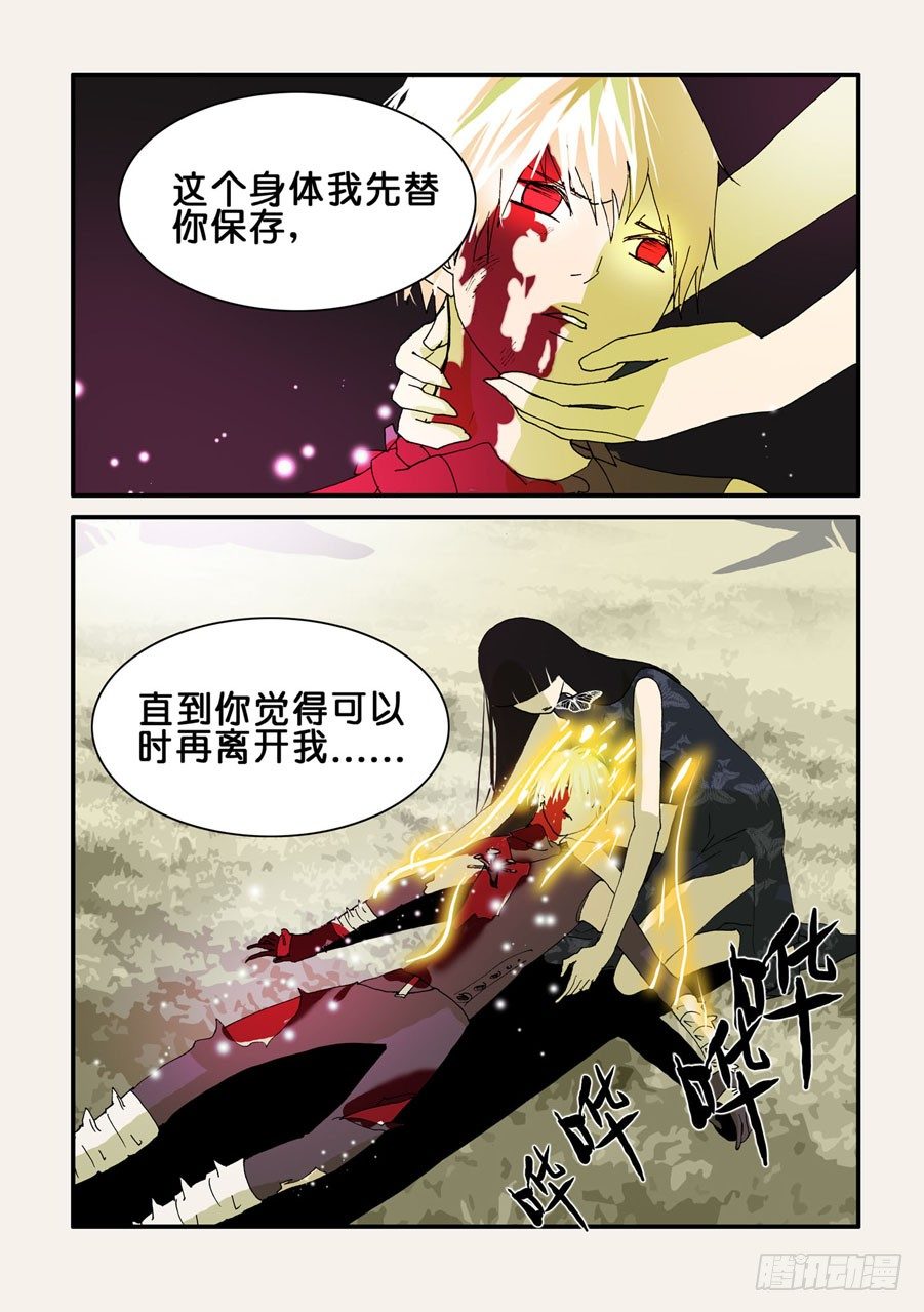 071濒死的身体-第71话