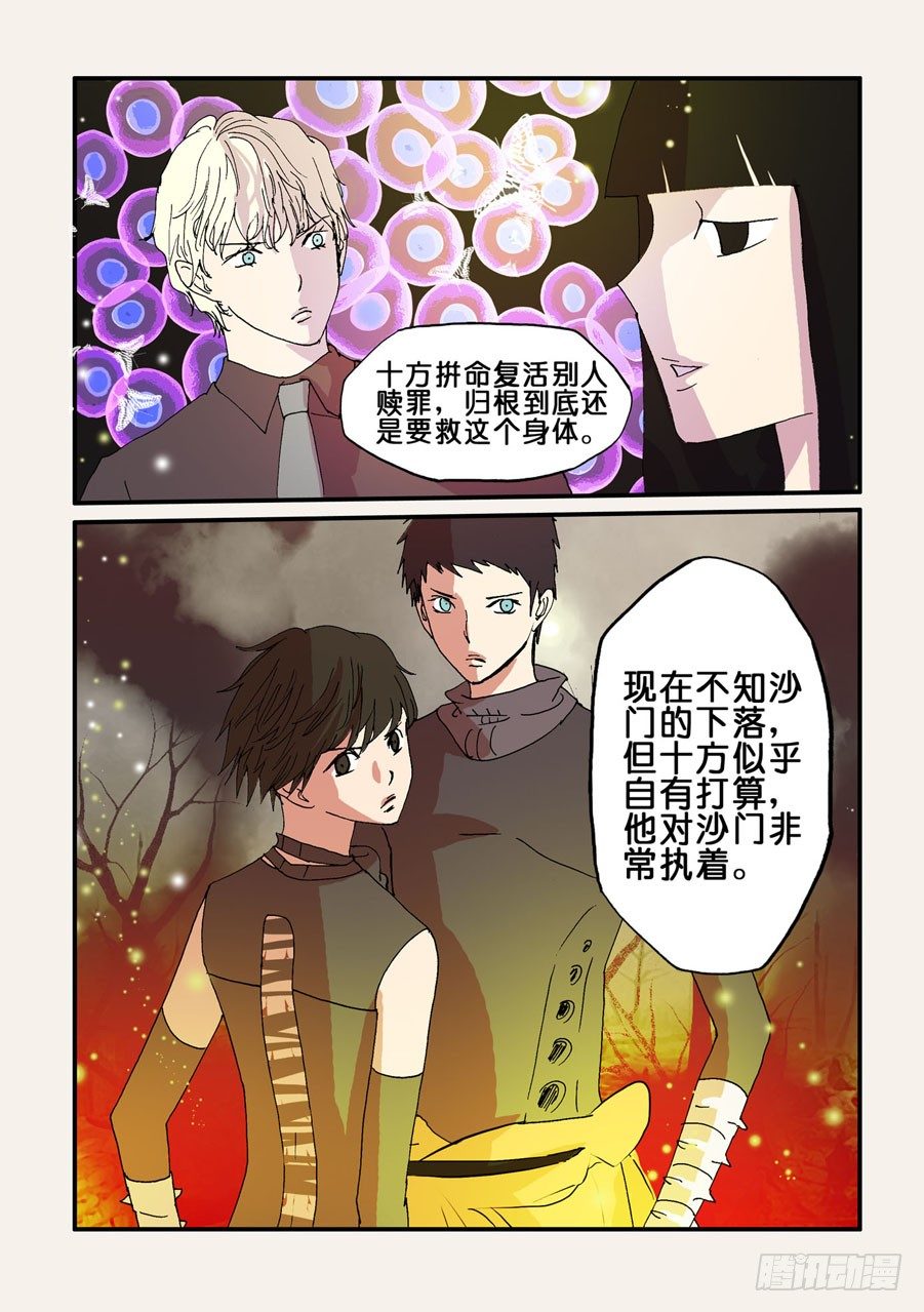 071濒死的身体-第71话