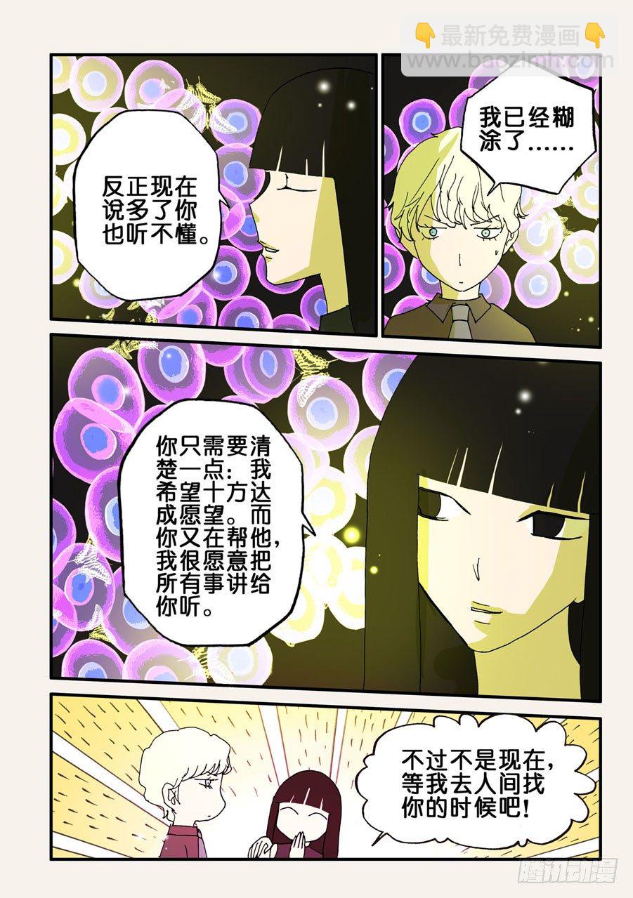 071濒死的身体-第71话