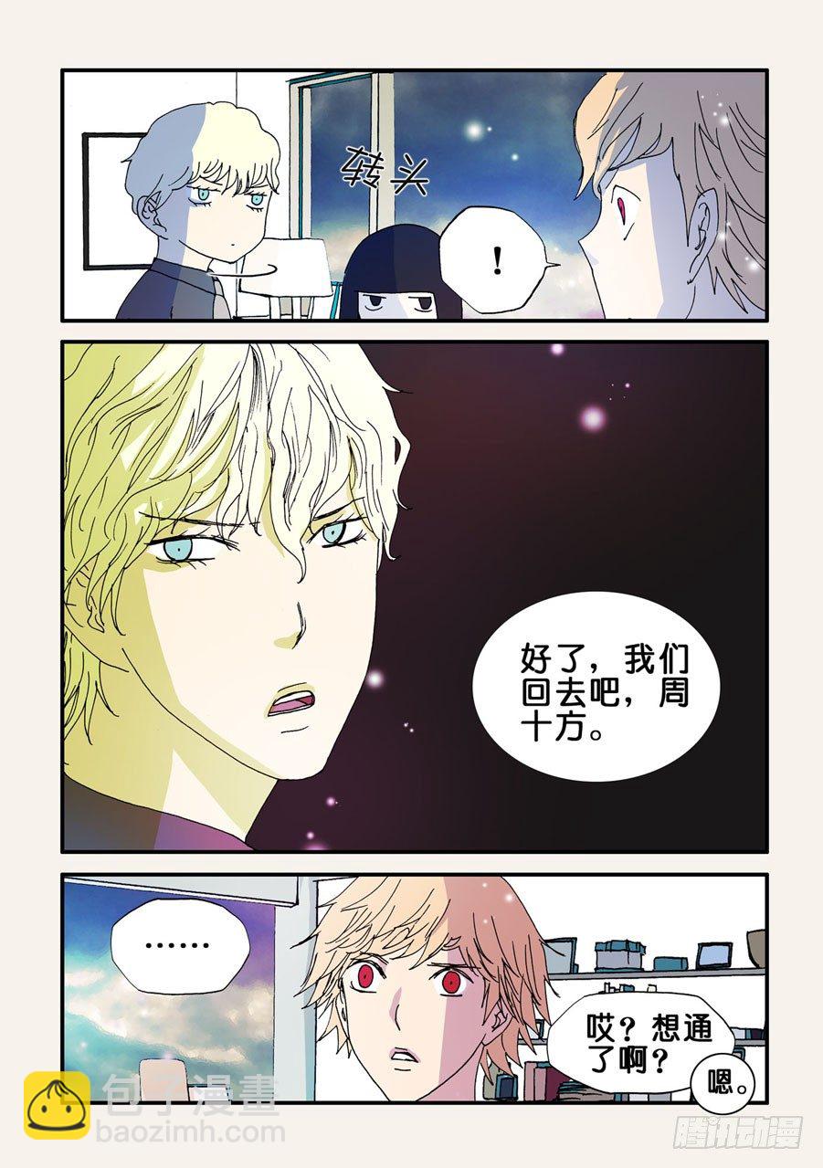 071濒死的身体-第71话