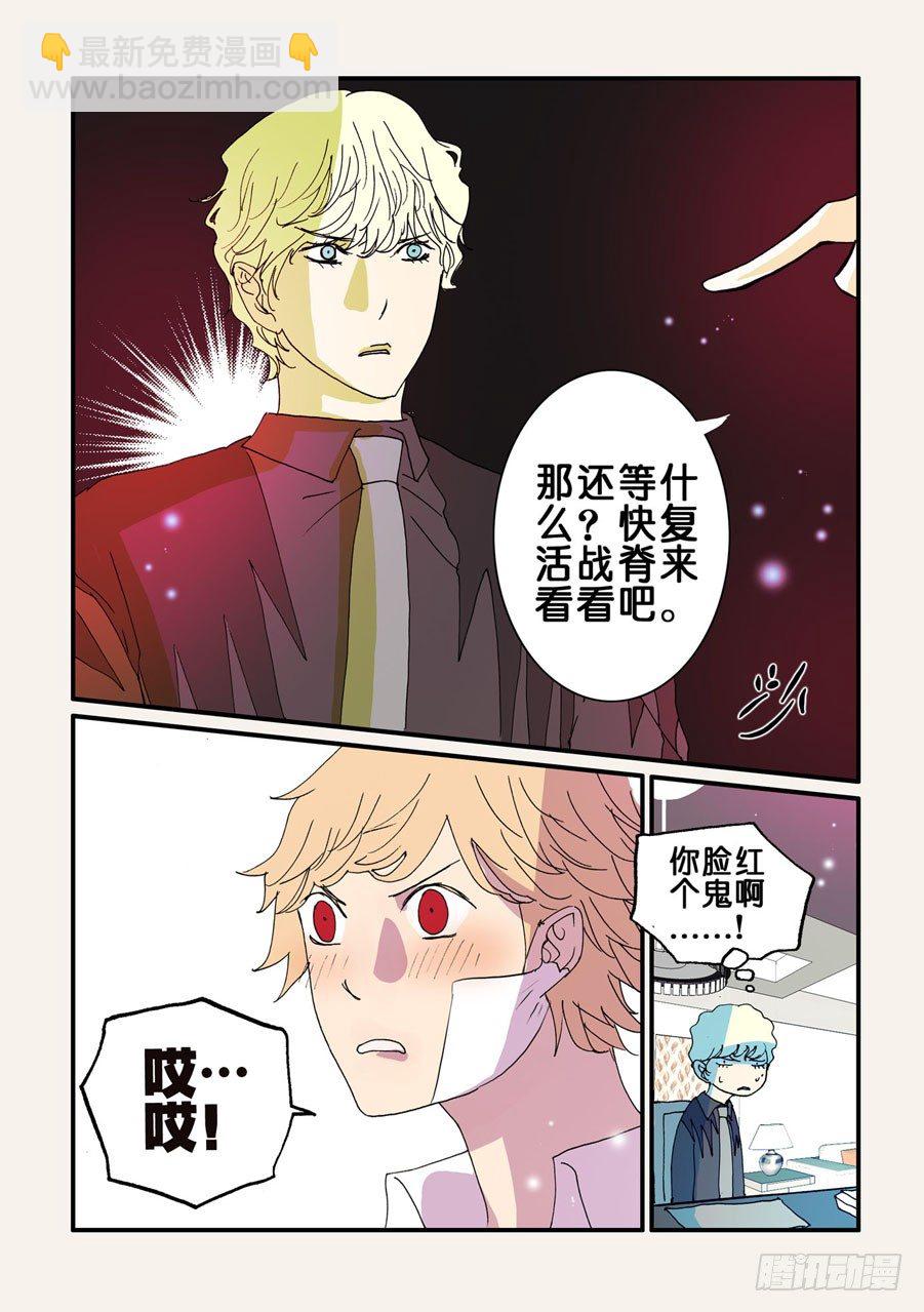 073沙门-第73话