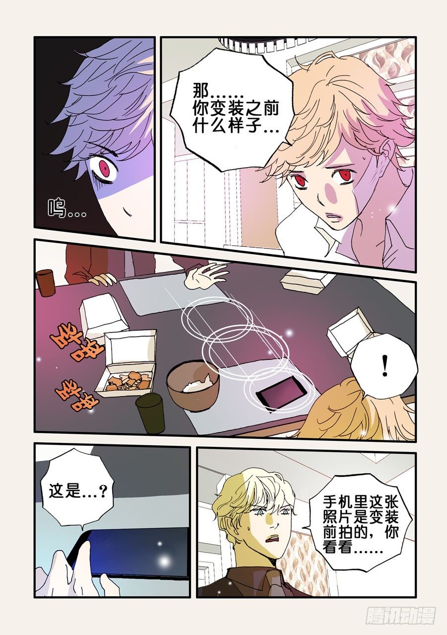 073沙门-第73话