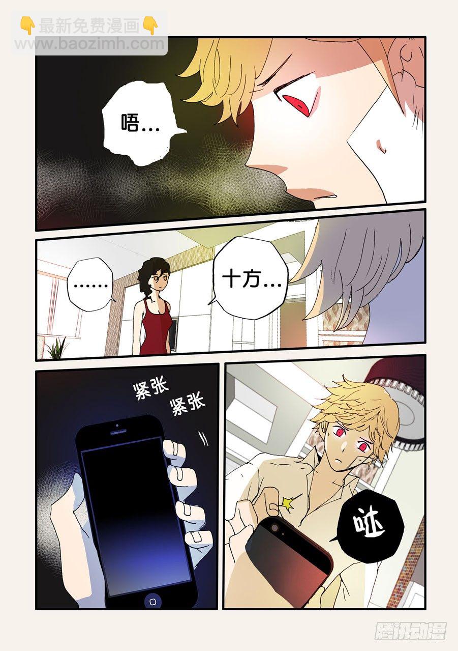 073沙门-第73话