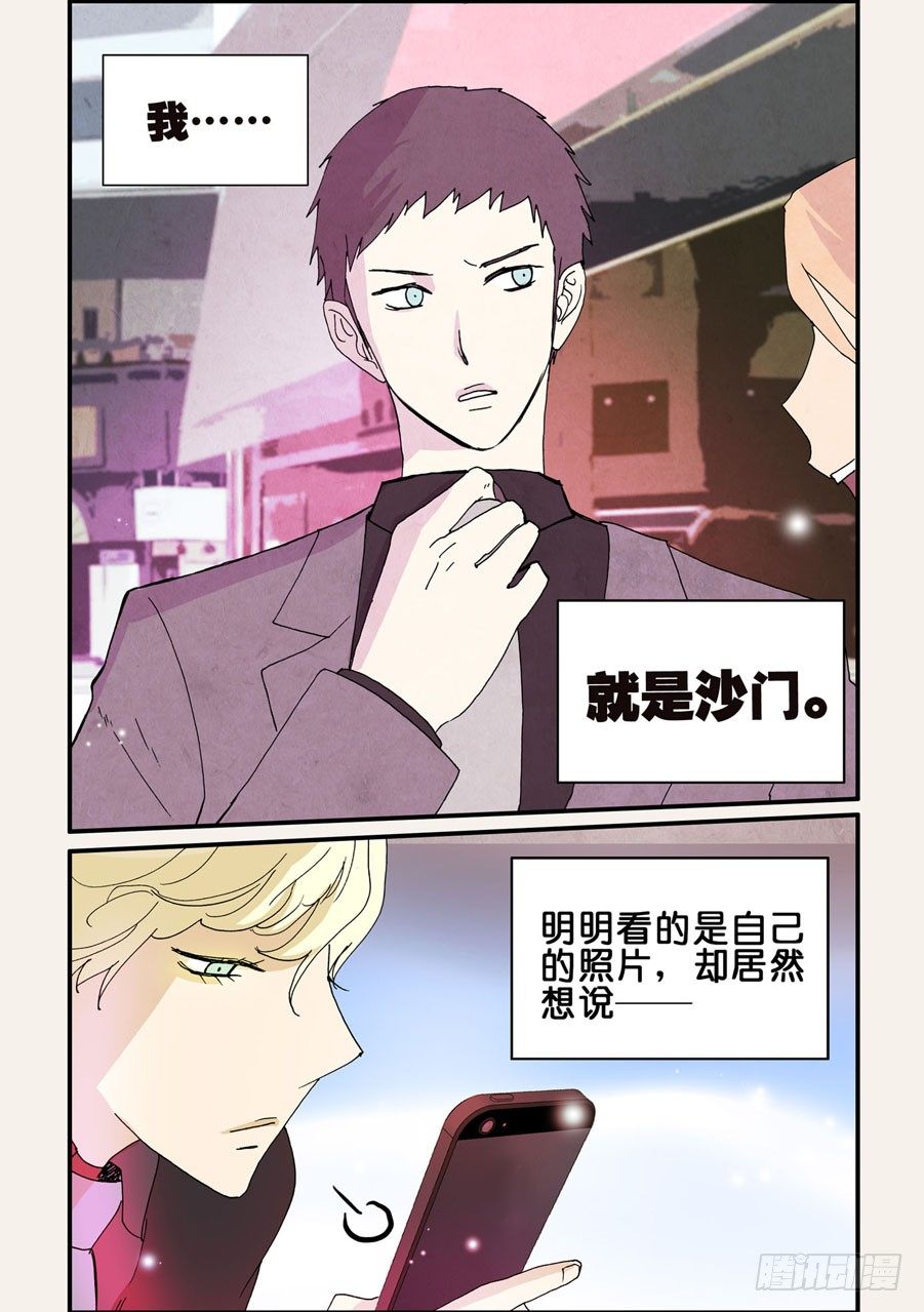 073沙门-第73话