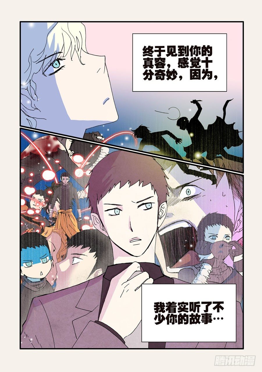 073沙门-第73话