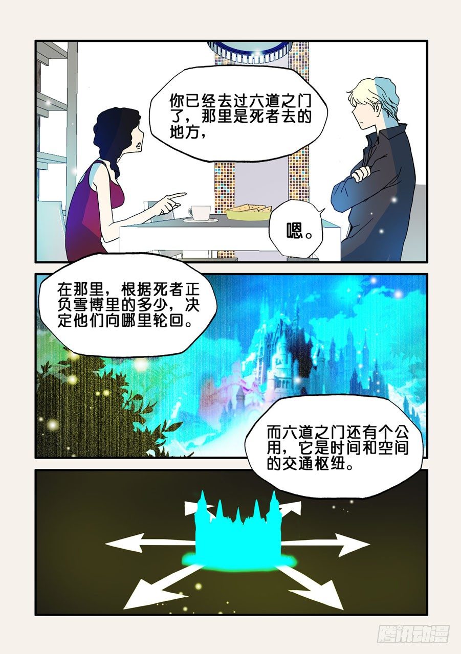 075脊魂-第75话