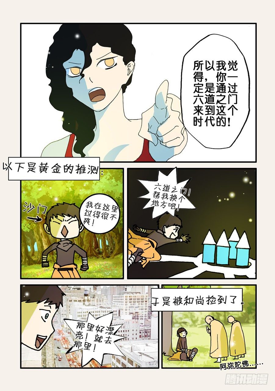 075脊魂-第75话