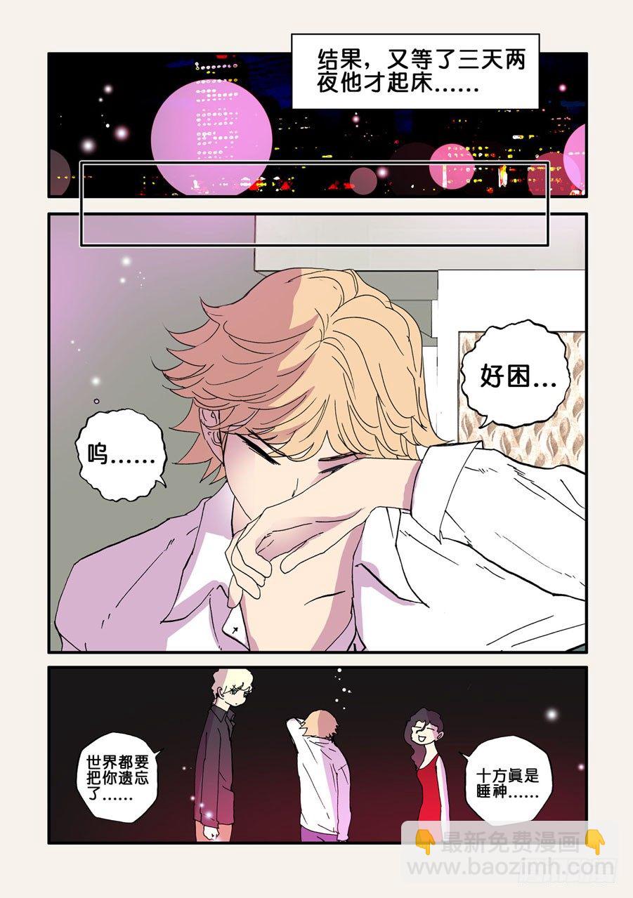 075脊魂-第75话