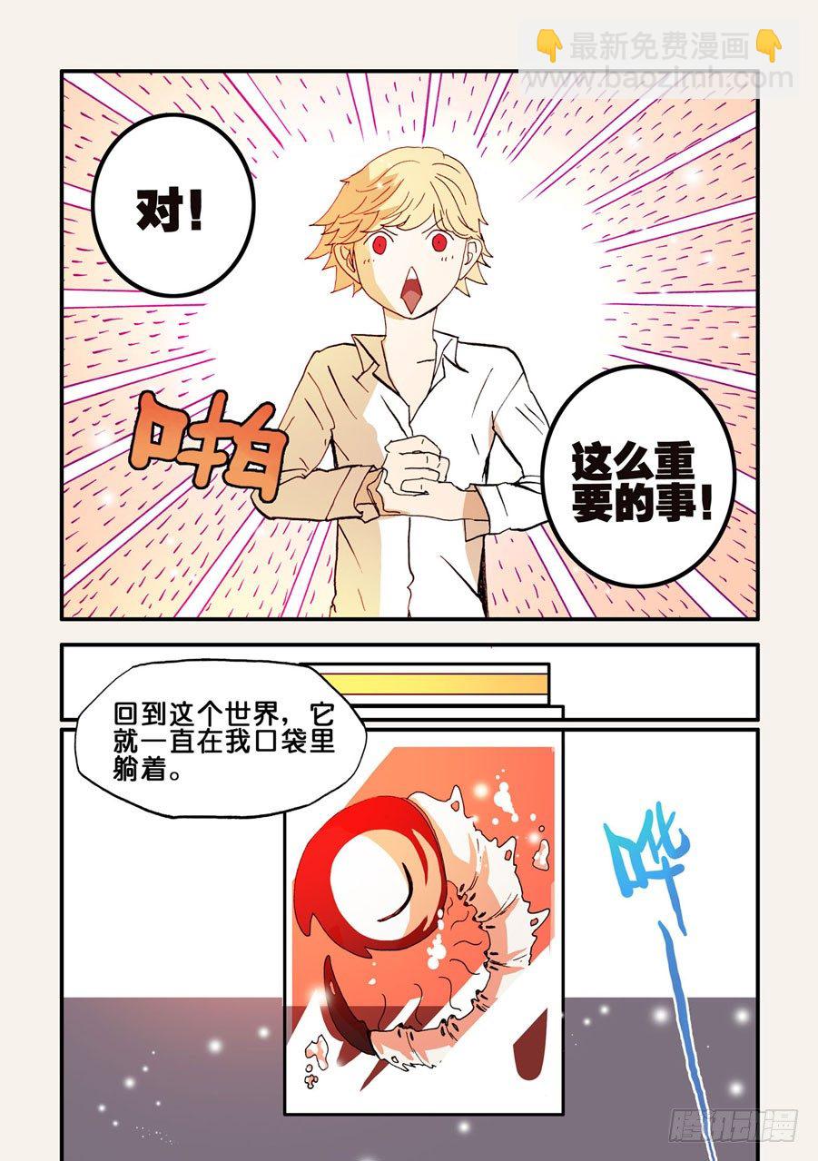 075脊魂-第75话