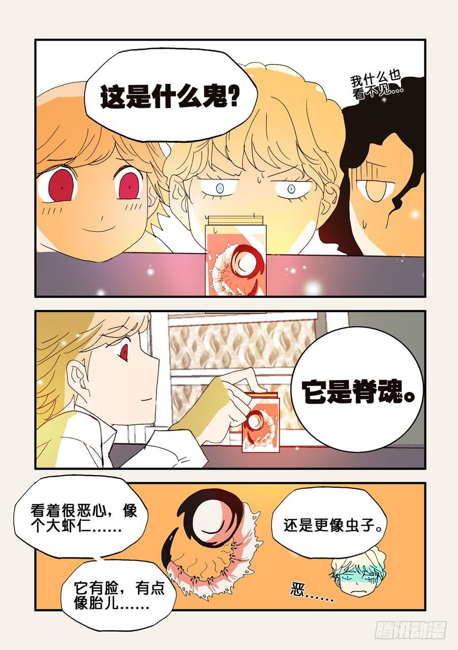 075脊魂-第75话