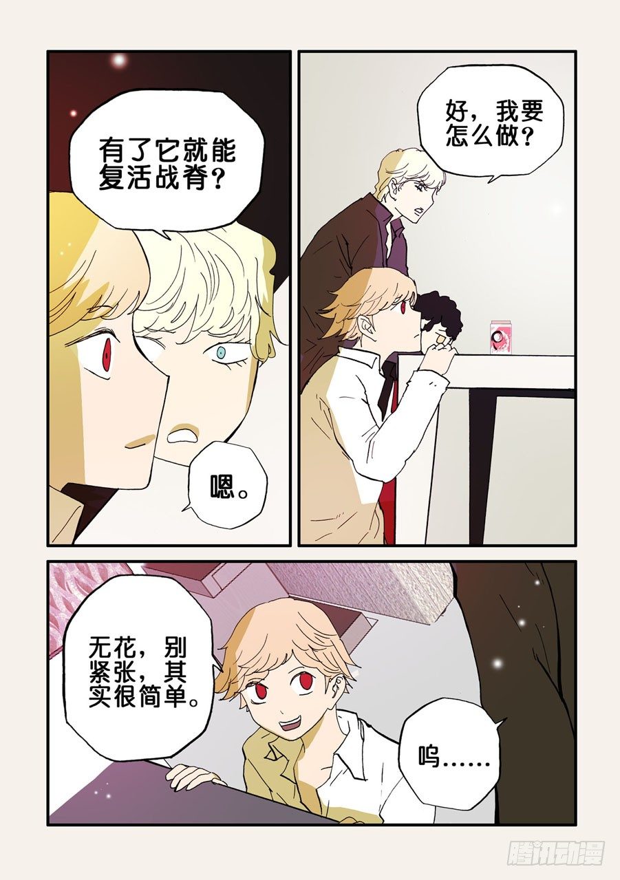 075脊魂-第75话