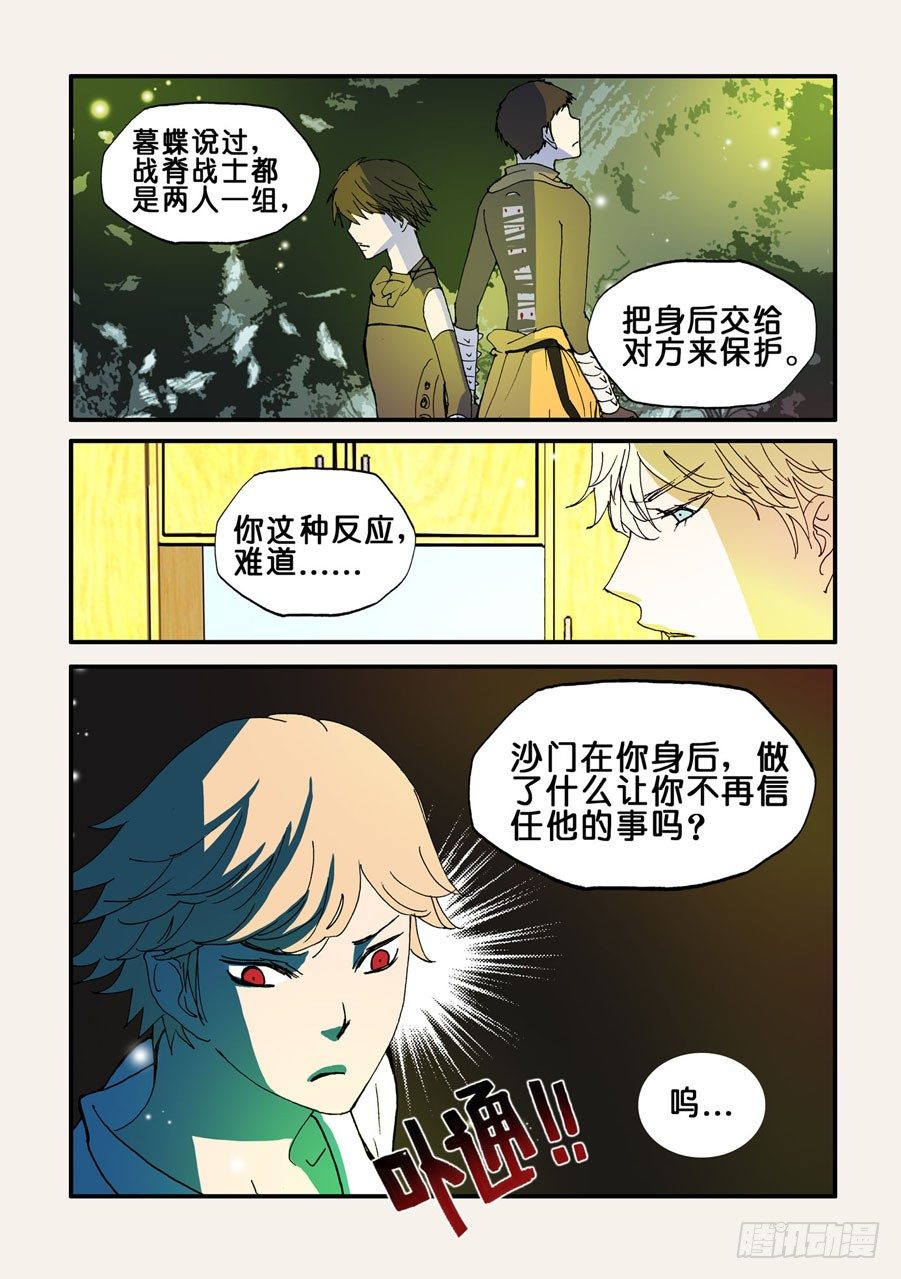077报复-第77话