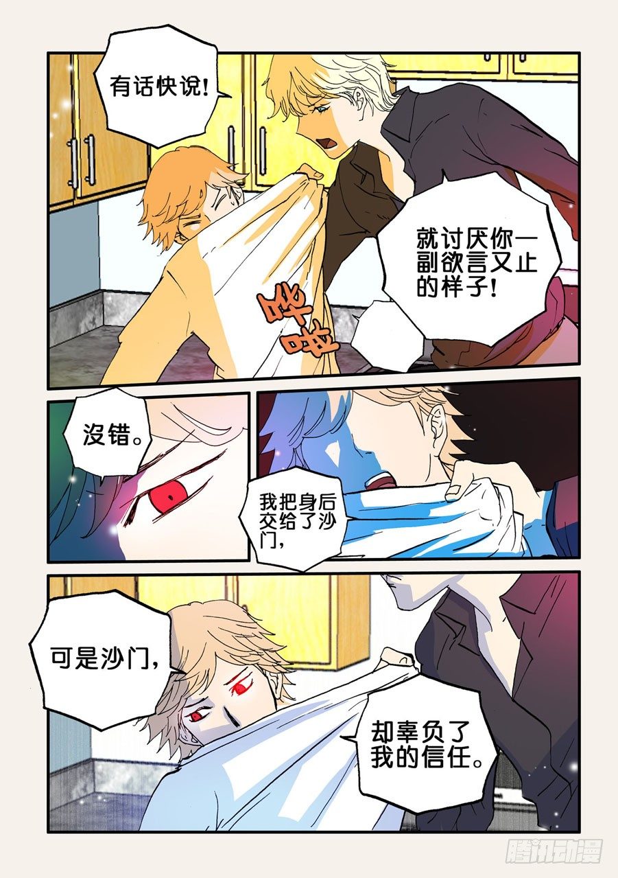 077报复-第77话