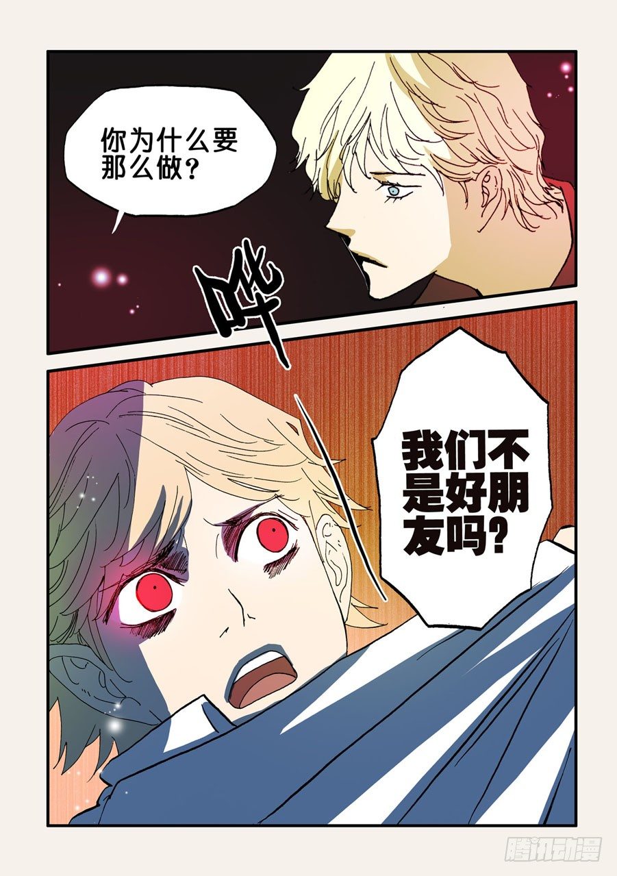 077报复-第77话