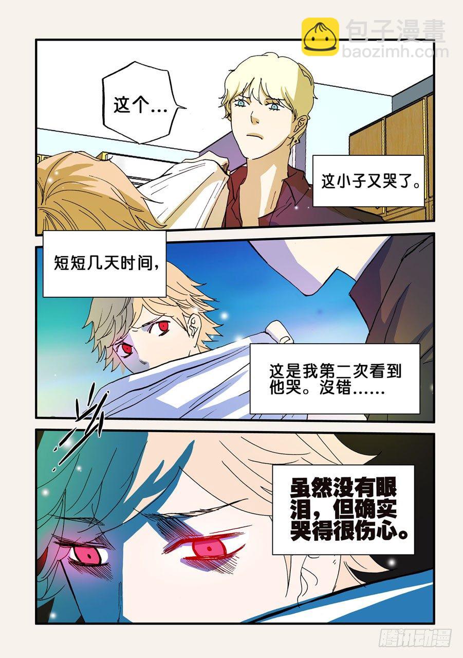 077报复-第77话