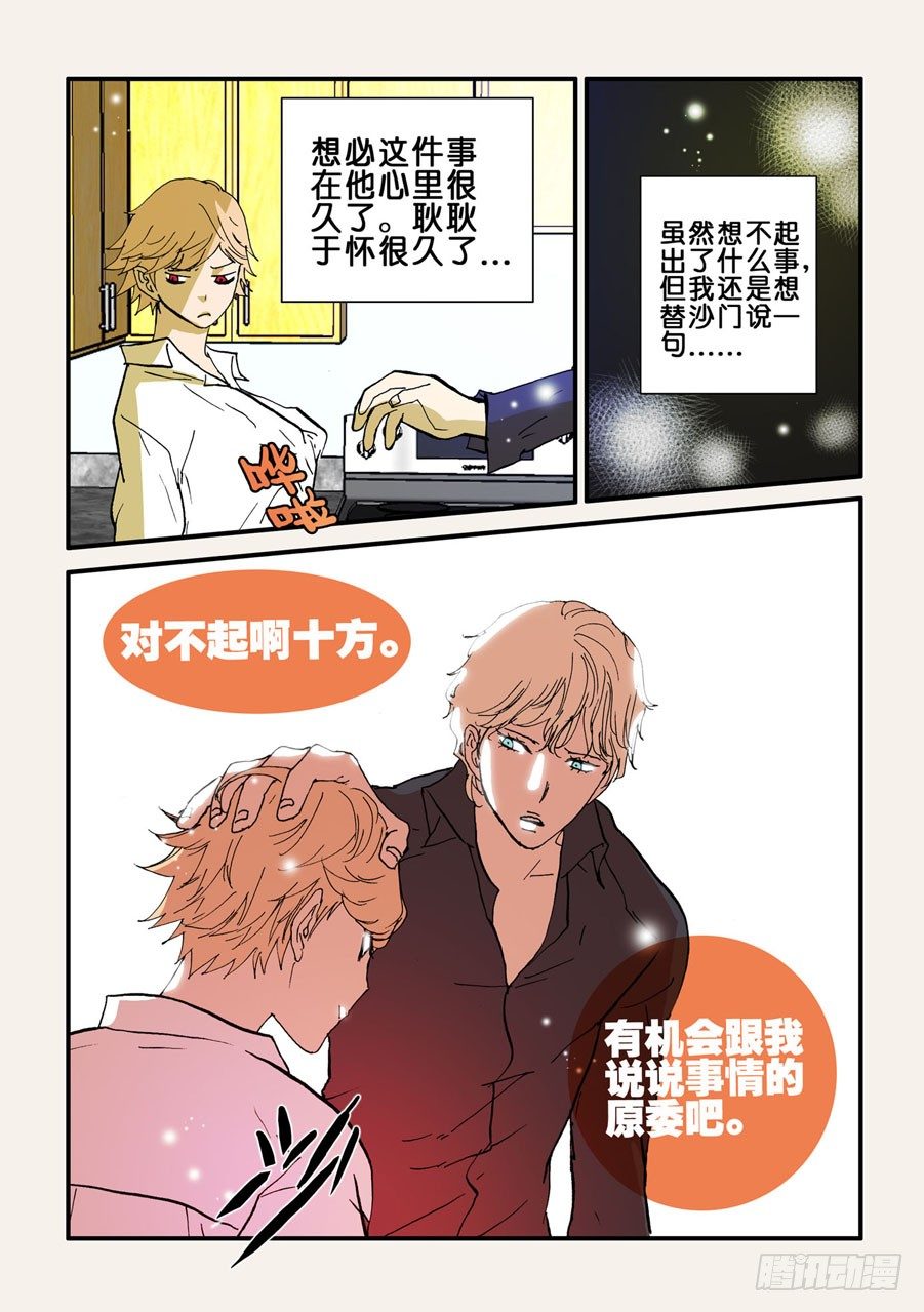 077报复-第77话