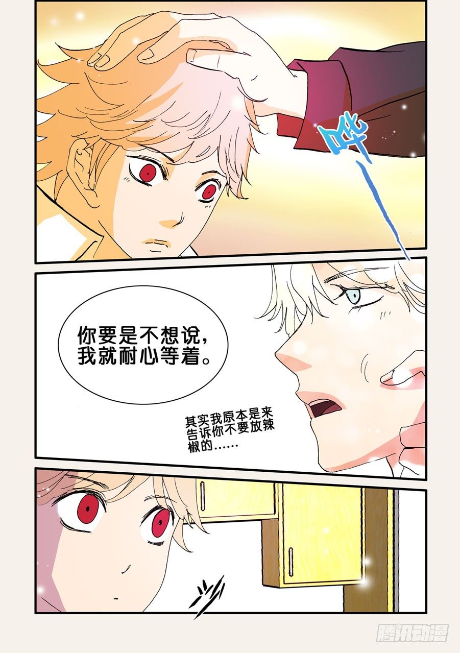 077报复-第77话