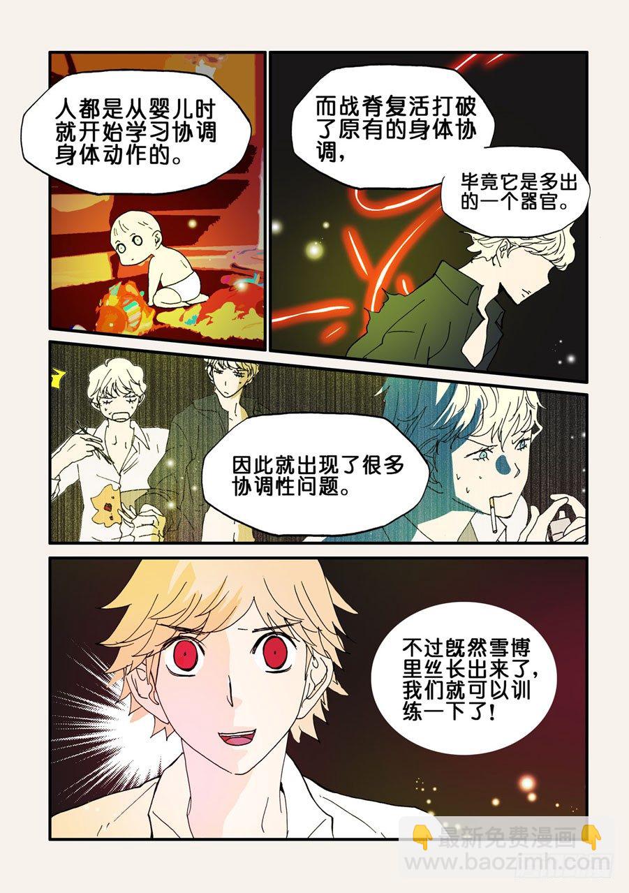 079成功-第79话