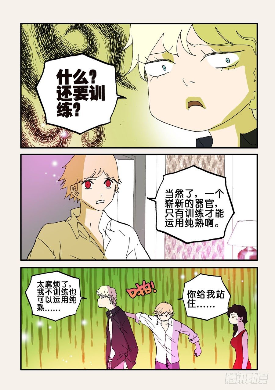 079成功-第79话