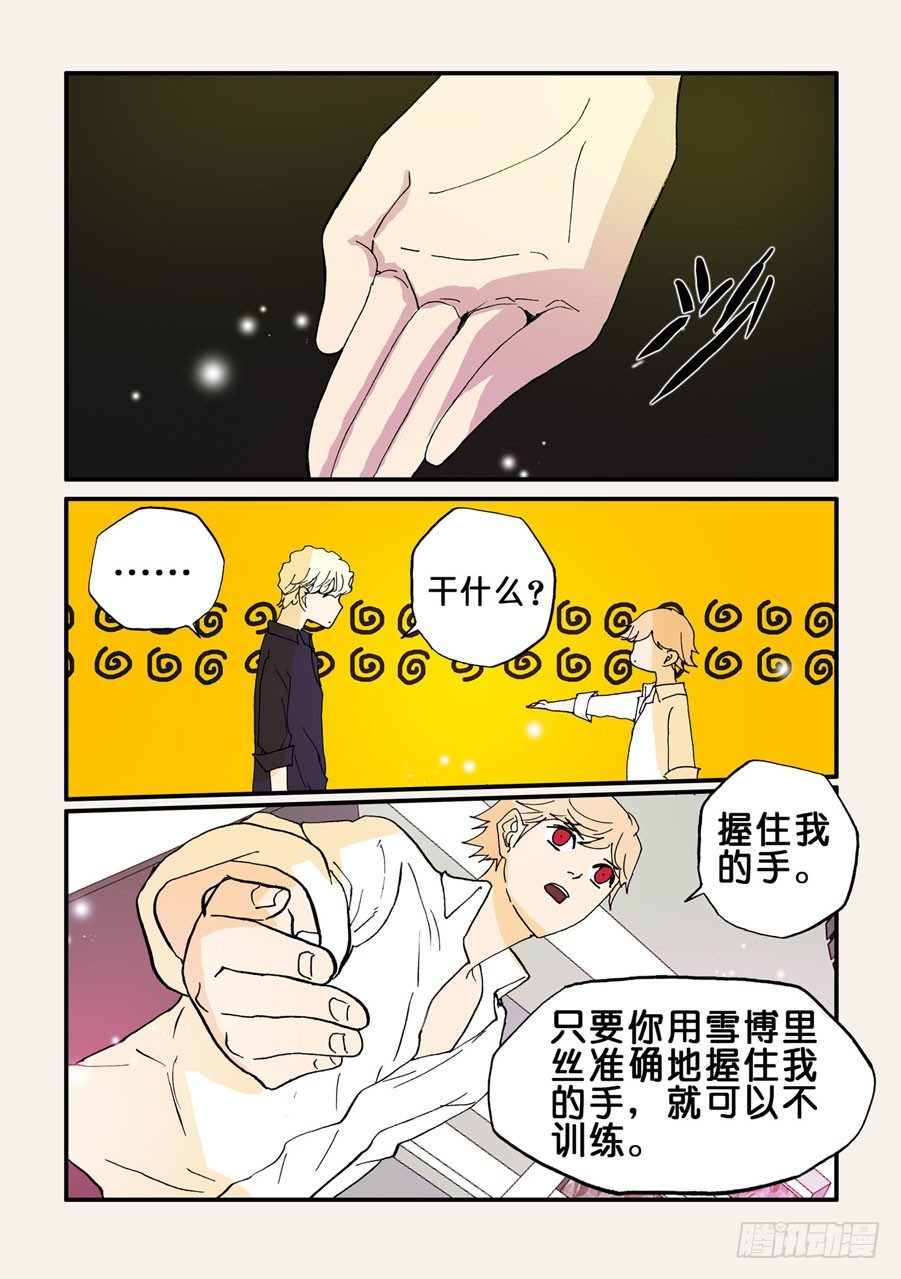 079成功-第79话