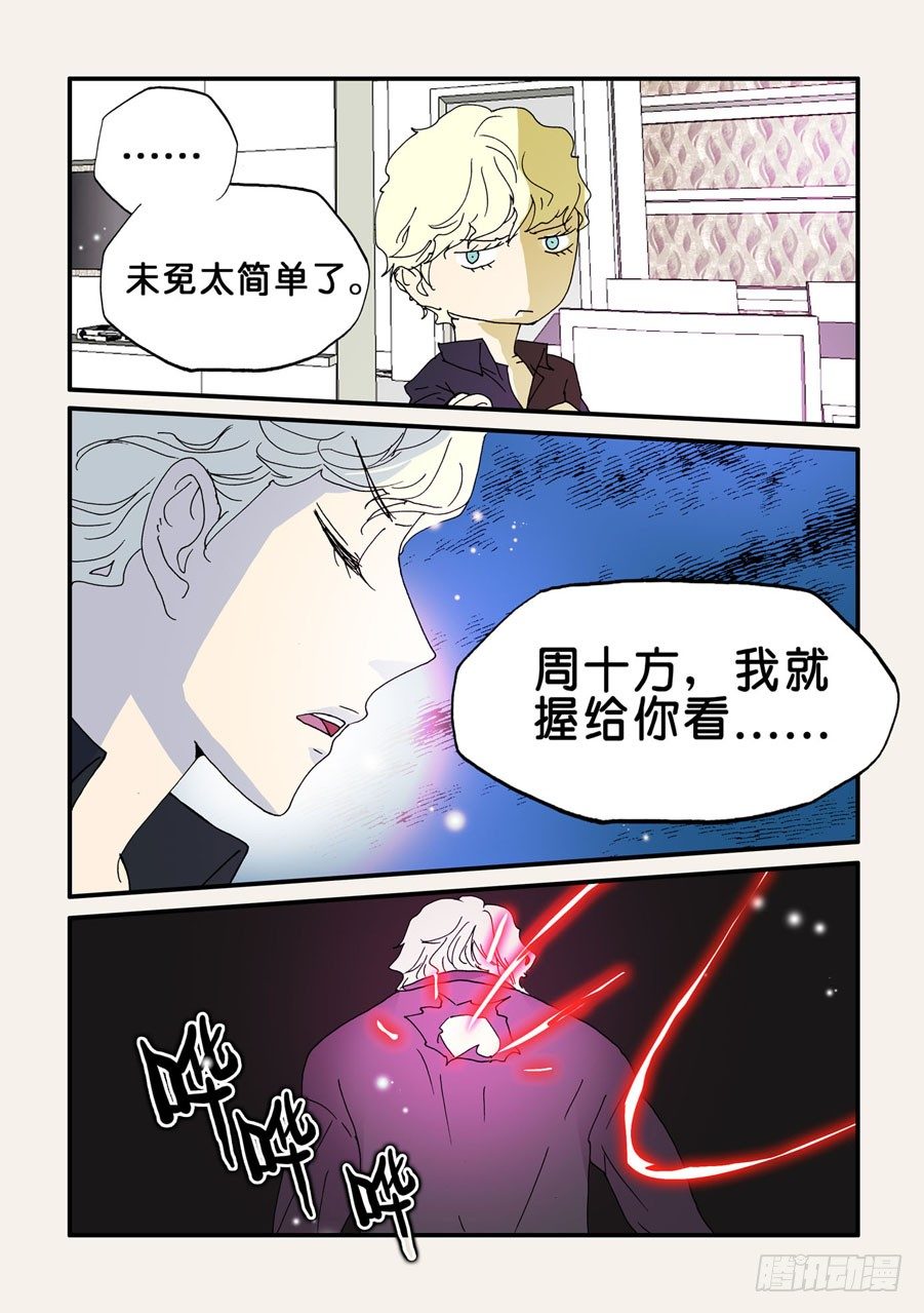079成功-第79话