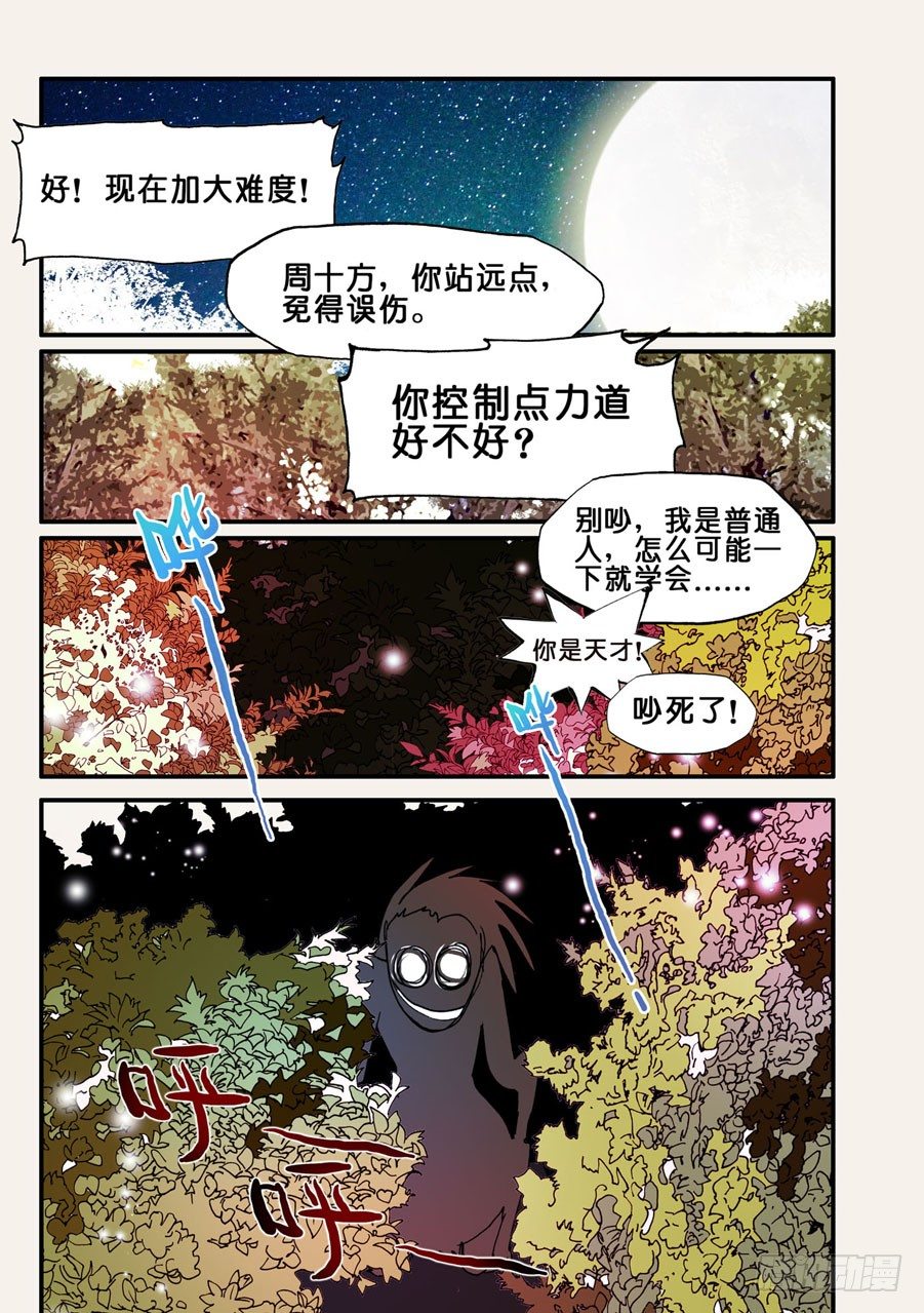 081大年初一，给大家拜年-第81话