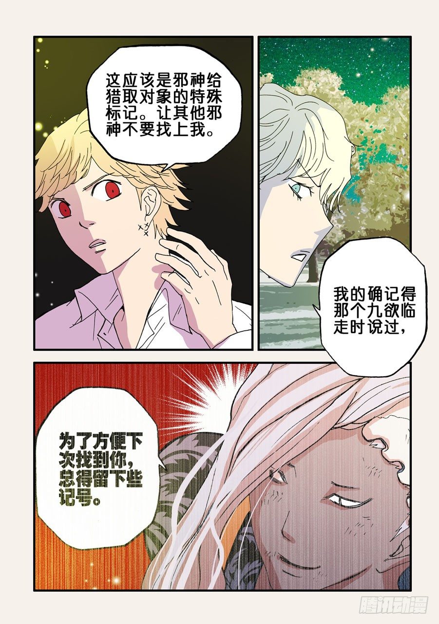 081大年初一，给大家拜年-第81话
