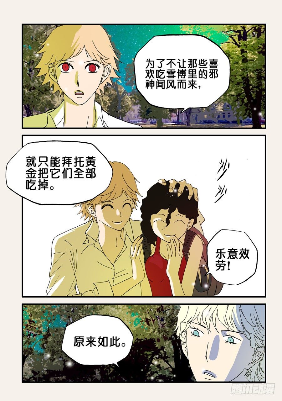 081大年初一，给大家拜年-第81话