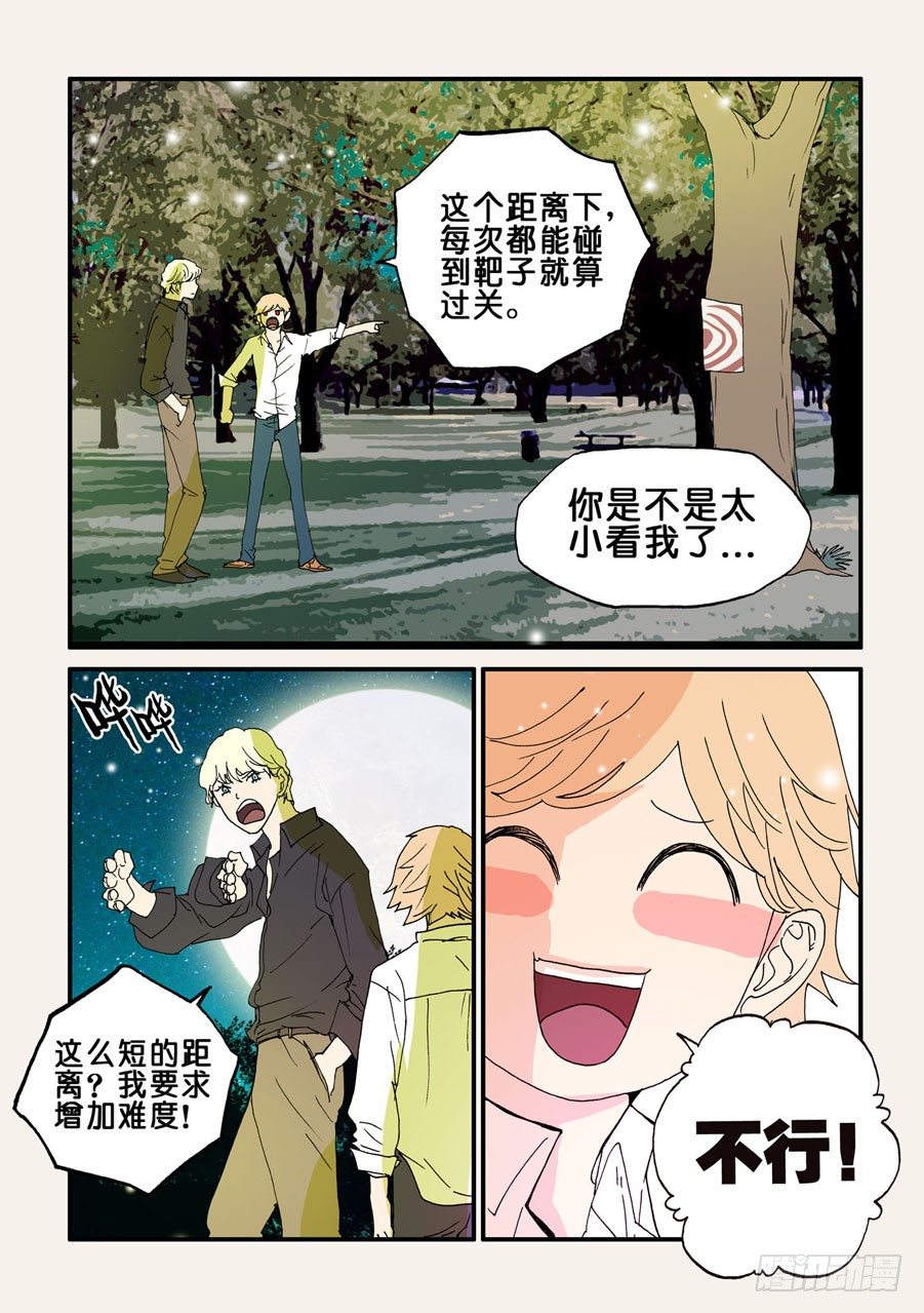 081大年初一，给大家拜年-第81话