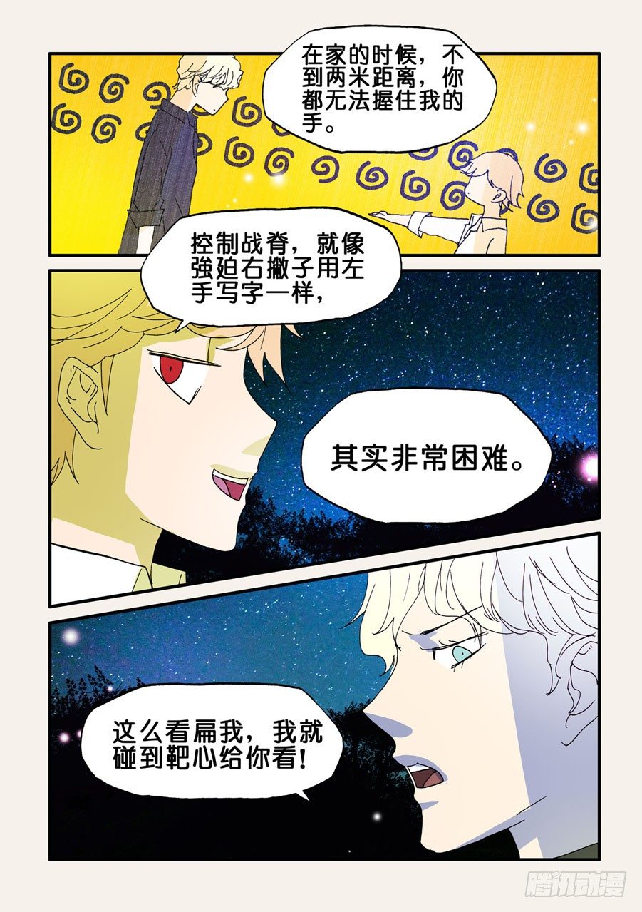 081大年初一，给大家拜年-第81话